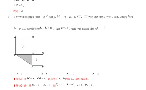 第一章整式的乘除（B卷&middot;能力提升练）（解析版）_北师大初中数学_7下-北师大版初中数学_7下-初中数学北师大版（旧版）赠送_06专项讲练