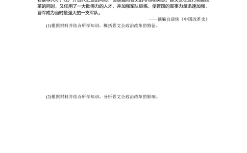 专题小练二十四　选修一、选修三、选修四_07高考历史_通用版（老高考）复习资料_2023年复习资料_2023《微专题&middot;小练习》&middot;历史