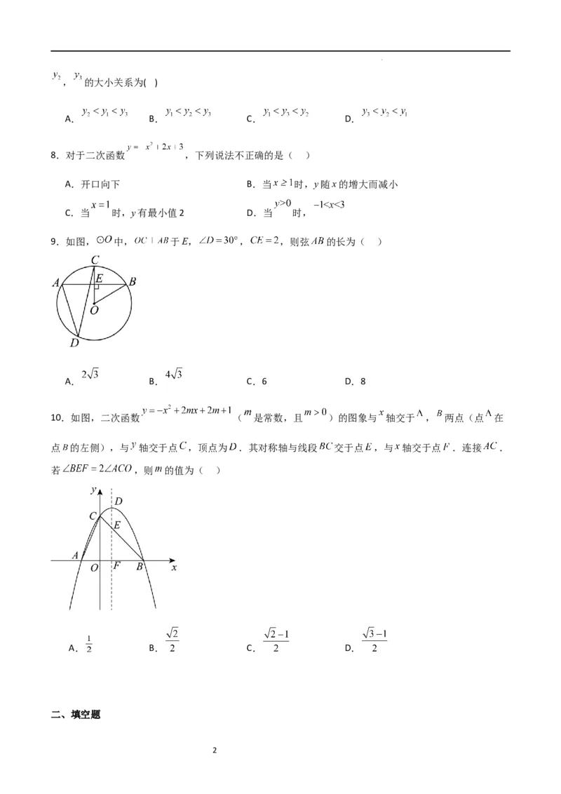 期末测试卷01（测试范围：九年级上册+下册）（原卷版）_北师大初中数学_9下-北师大版初中数学_05习题试卷_3期末试卷