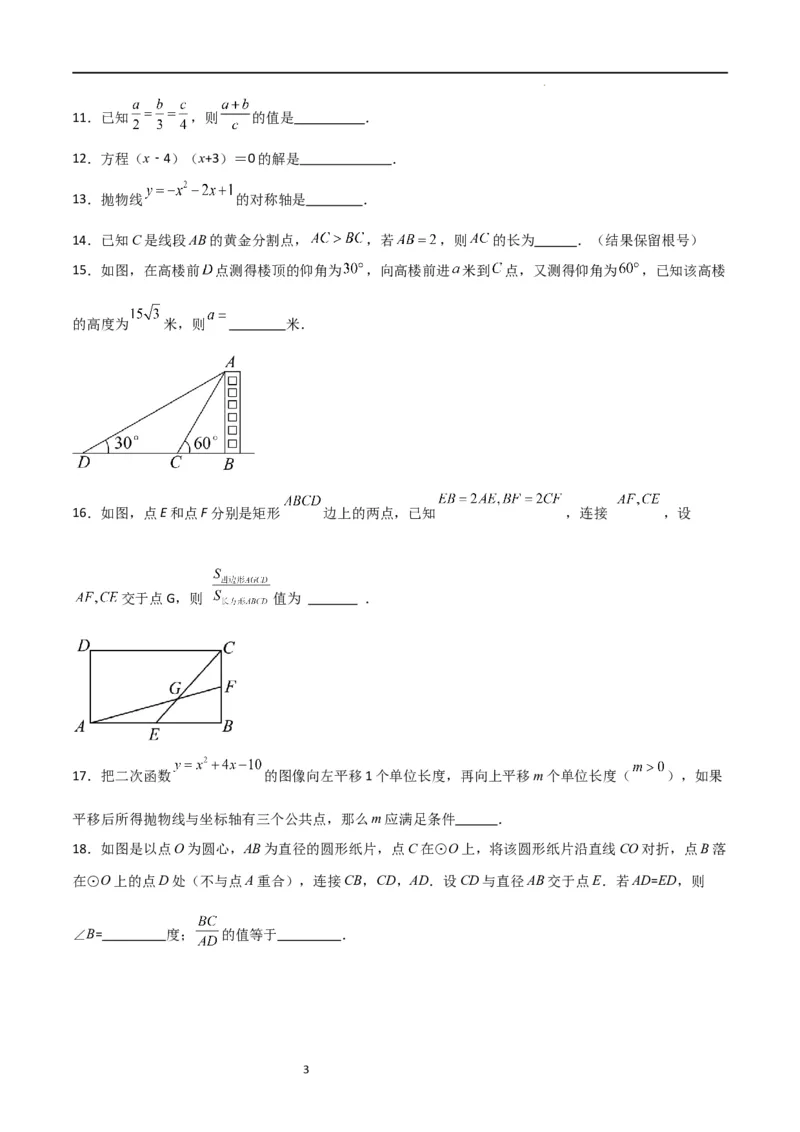 期末测试卷01（测试范围：九年级上册+下册）（原卷版）_北师大初中数学_9下-北师大版初中数学_05习题试卷_3期末试卷