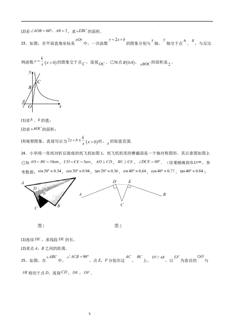 期末测试卷01（测试范围：九年级上册+下册）（原卷版）_北师大初中数学_9下-北师大版初中数学_05习题试卷_3期末试卷