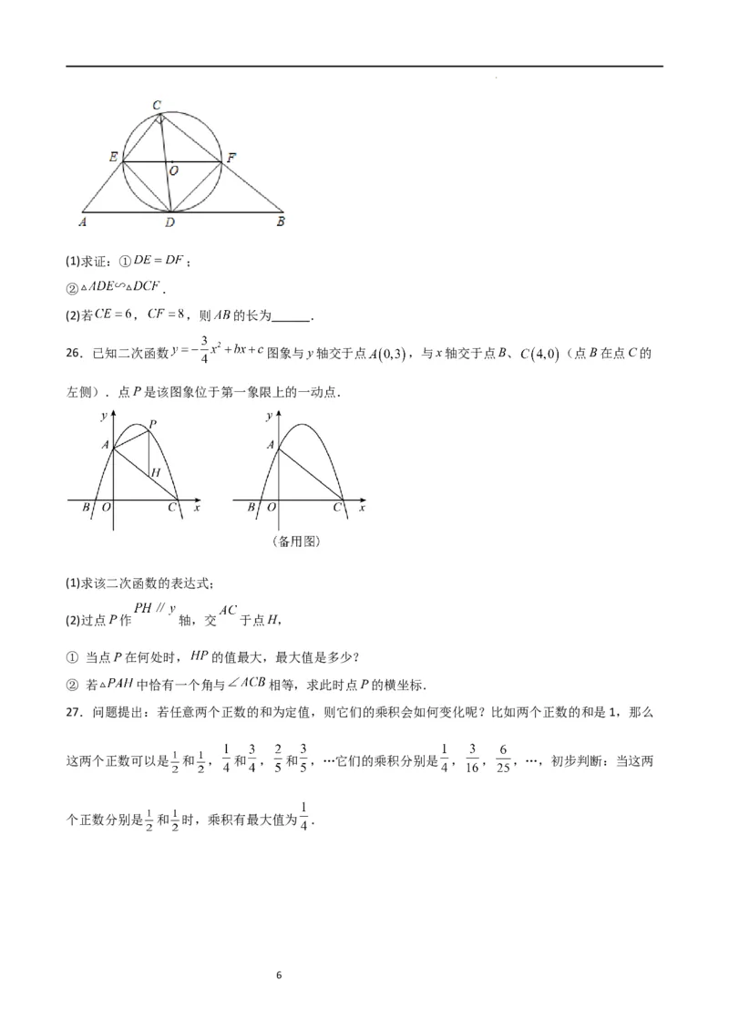 期末测试卷01（测试范围：九年级上册+下册）（原卷版）_北师大初中数学_9下-北师大版初中数学_05习题试卷_3期末试卷