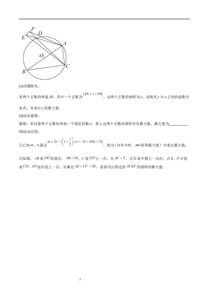 期末测试卷01（测试范围：九年级上册+下册）（原卷版）_北师大初中数学_9下-北师大版初中数学_05习题试卷_3期末试卷
