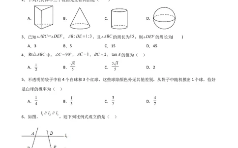 期末测试卷01（测试范围：九年级上册+下册）（原卷版）_北师大初中数学_9下-北师大版初中数学_05习题试卷_3期末试卷