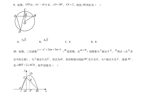期末测试卷01（测试范围：九年级上册+下册）（原卷版）_北师大初中数学_9下-北师大版初中数学_05习题试卷_3期末试卷