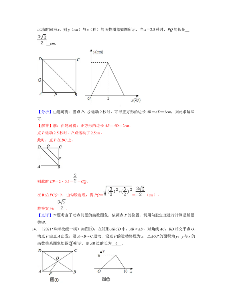 第3章变量之间的关系（典型30题专练）2021-2022学年七年级数学下学期考试满分全攻略（北师大版）（解析版）_北师大初中数学_7下-北师大版初中数学_7下-初中数学北师大版（旧版）赠送