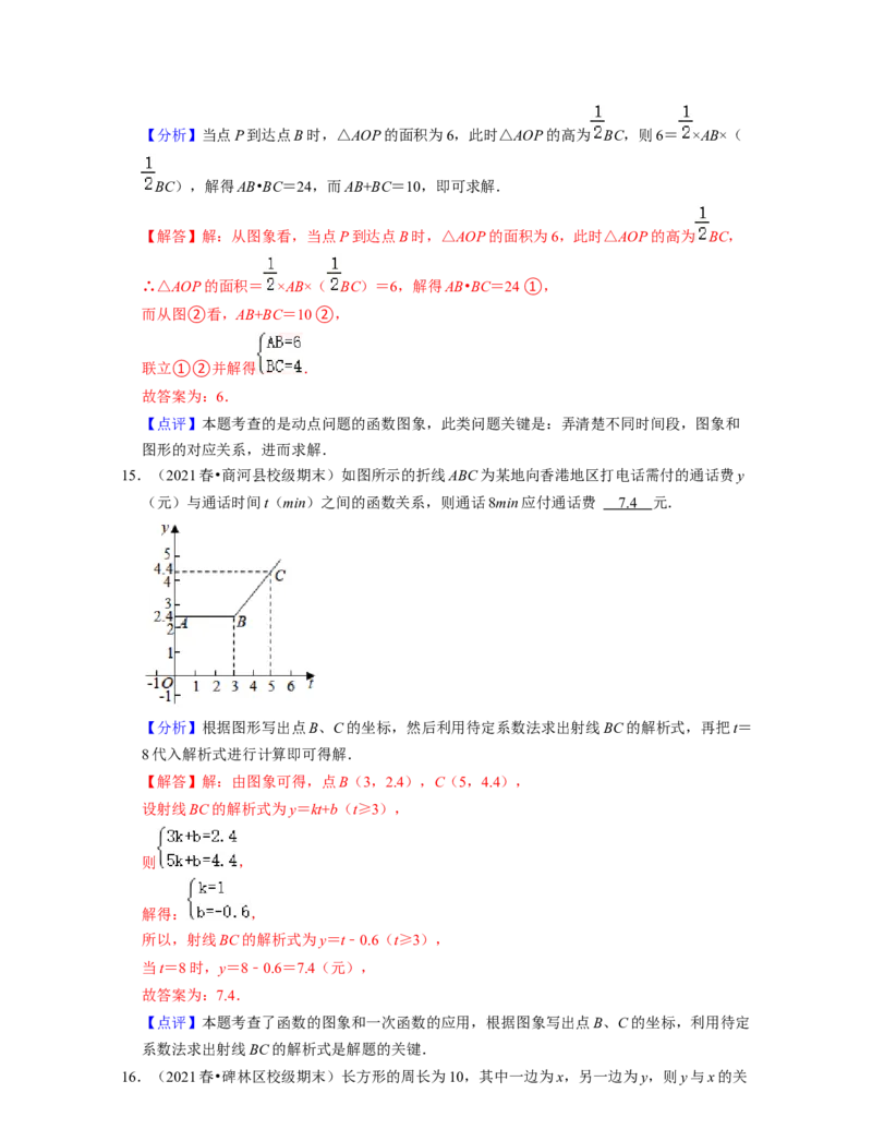 第3章变量之间的关系（典型30题专练）2021-2022学年七年级数学下学期考试满分全攻略（北师大版）（解析版）_北师大初中数学_7下-北师大版初中数学_7下-初中数学北师大版（旧版）赠送
