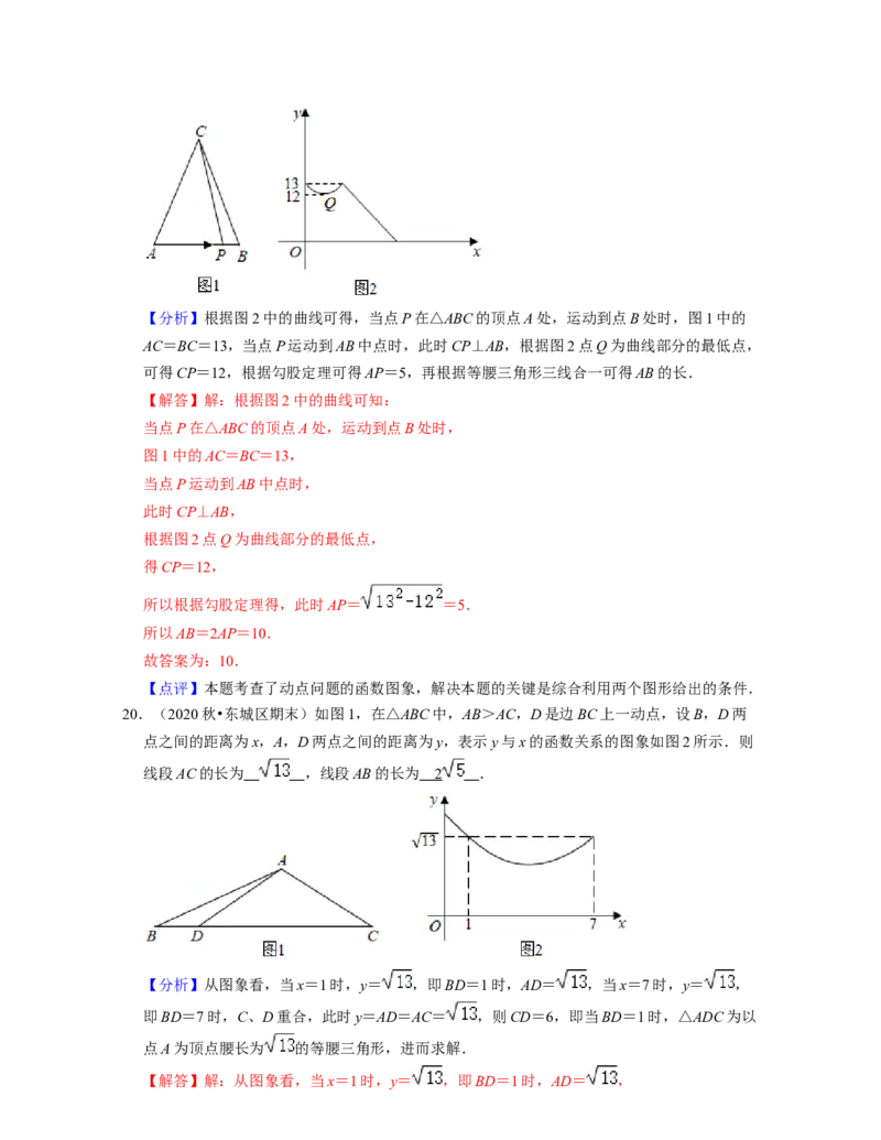 第3章变量之间的关系（典型30题专练）2021-2022学年七年级数学下学期考试满分全攻略（北师大版）（解析版）_北师大初中数学_7下-北师大版初中数学_7下-初中数学北师大版（旧版）赠送