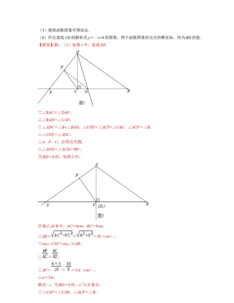 第3章变量之间的关系（典型30题专练）2021-2022学年七年级数学下学期考试满分全攻略（北师大版）（解析版）_北师大初中数学_7下-北师大版初中数学_7下-初中数学北师大版（旧版）赠送