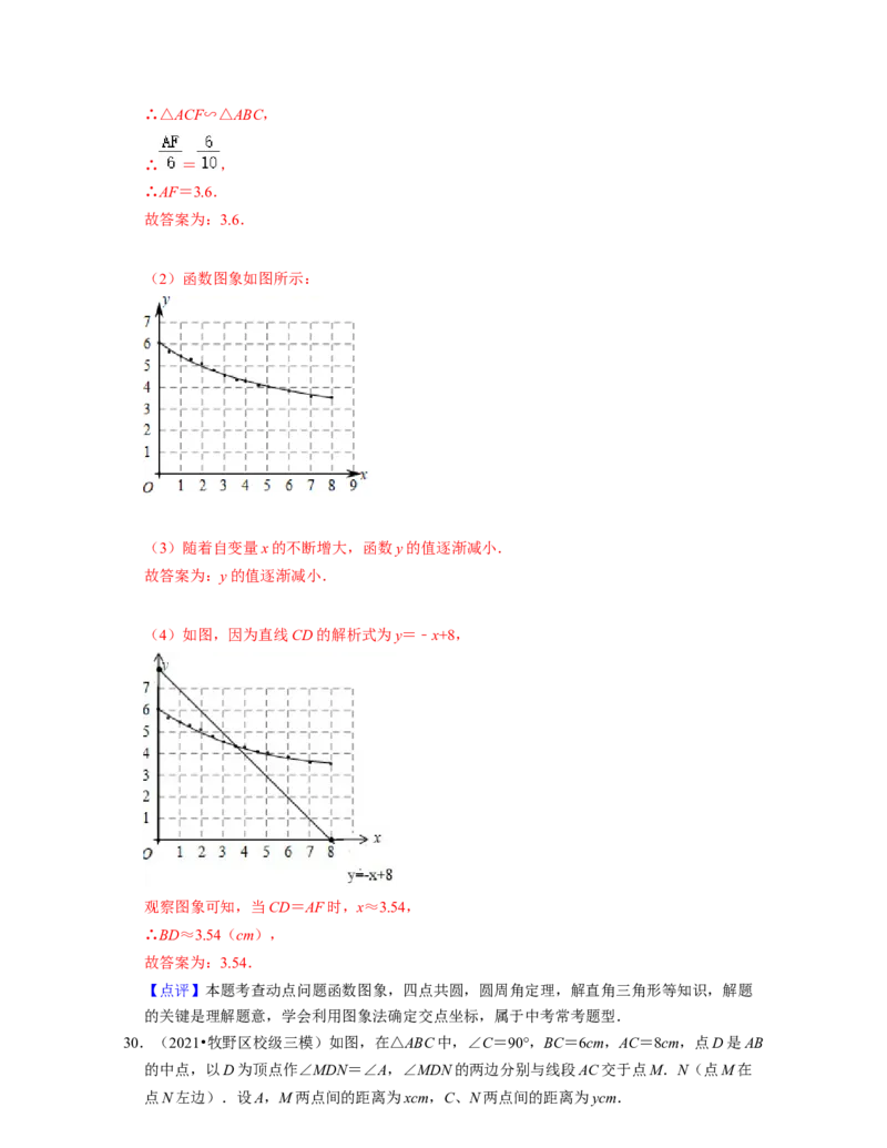 第3章变量之间的关系（典型30题专练）2021-2022学年七年级数学下学期考试满分全攻略（北师大版）（解析版）_北师大初中数学_7下-北师大版初中数学_7下-初中数学北师大版（旧版）赠送
