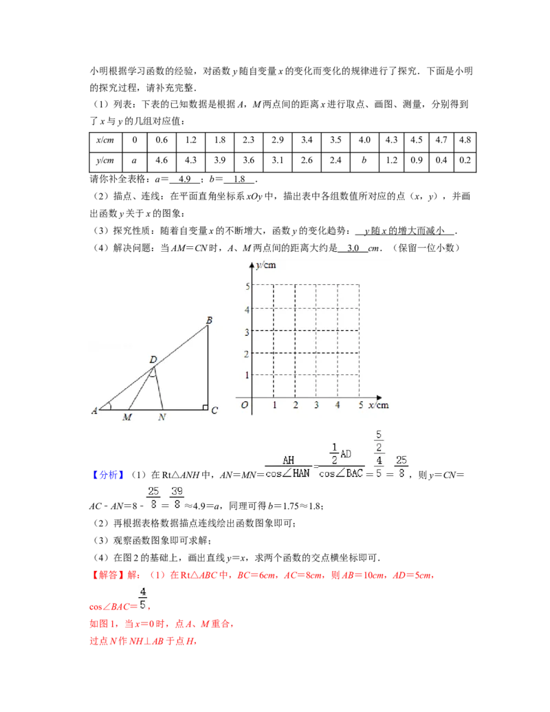第3章变量之间的关系（典型30题专练）2021-2022学年七年级数学下学期考试满分全攻略（北师大版）（解析版）_北师大初中数学_7下-北师大版初中数学_7下-初中数学北师大版（旧版）赠送
