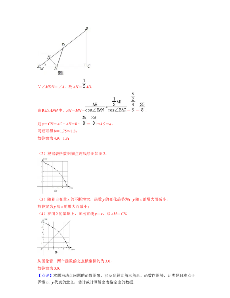 第3章变量之间的关系（典型30题专练）2021-2022学年七年级数学下学期考试满分全攻略（北师大版）（解析版）_北师大初中数学_7下-北师大版初中数学_7下-初中数学北师大版（旧版）赠送