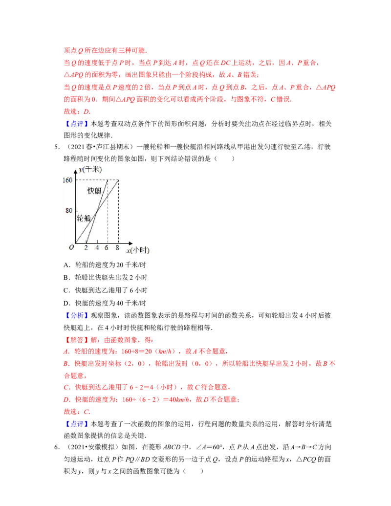 第3章变量之间的关系（典型30题专练）2021-2022学年七年级数学下学期考试满分全攻略（北师大版）（解析版）_北师大初中数学_7下-北师大版初中数学_7下-初中数学北师大版（旧版）赠送