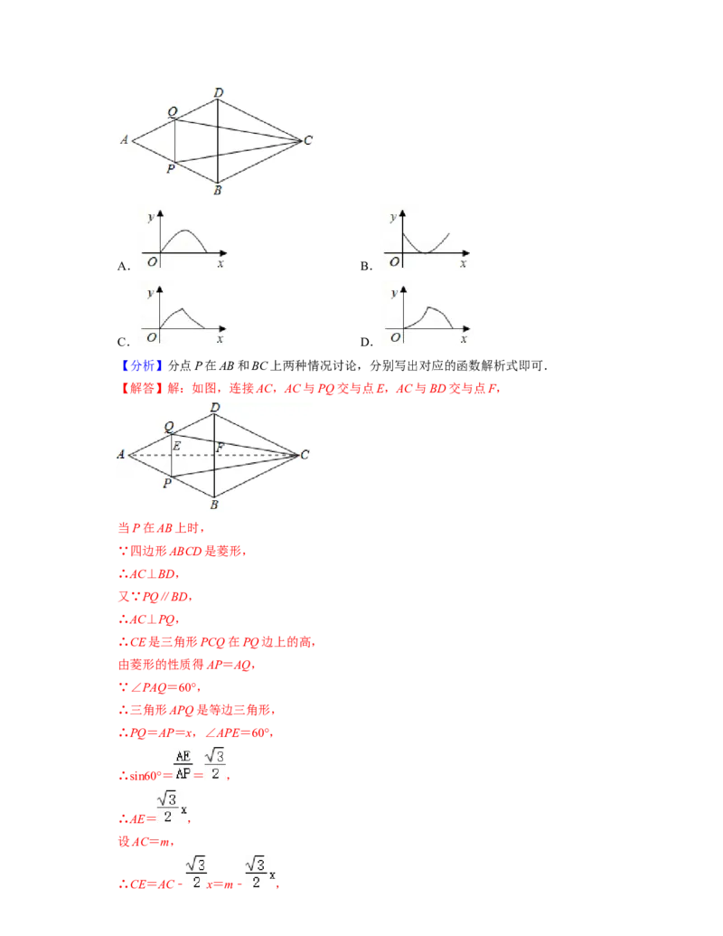 第3章变量之间的关系（典型30题专练）2021-2022学年七年级数学下学期考试满分全攻略（北师大版）（解析版）_北师大初中数学_7下-北师大版初中数学_7下-初中数学北师大版（旧版）赠送