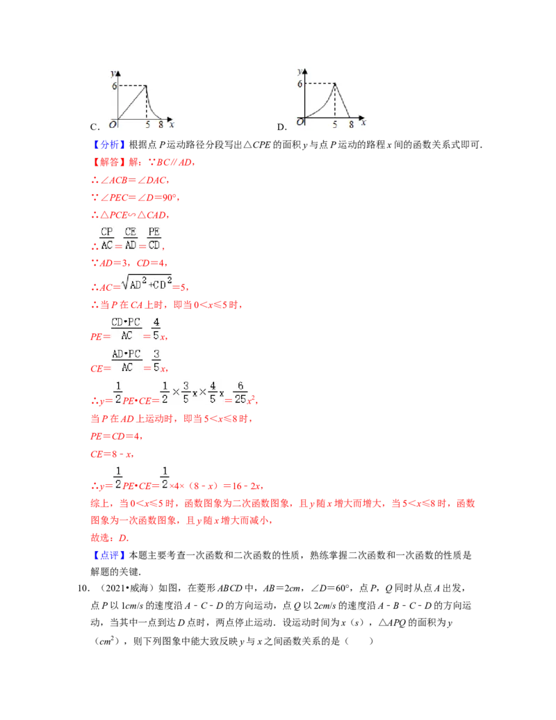第3章变量之间的关系（典型30题专练）2021-2022学年七年级数学下学期考试满分全攻略（北师大版）（解析版）_北师大初中数学_7下-北师大版初中数学_7下-初中数学北师大版（旧版）赠送