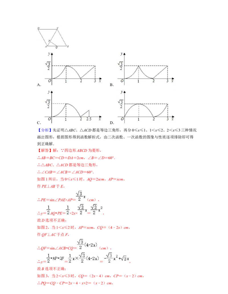 第3章变量之间的关系（典型30题专练）2021-2022学年七年级数学下学期考试满分全攻略（北师大版）（解析版）_北师大初中数学_7下-北师大版初中数学_7下-初中数学北师大版（旧版）赠送