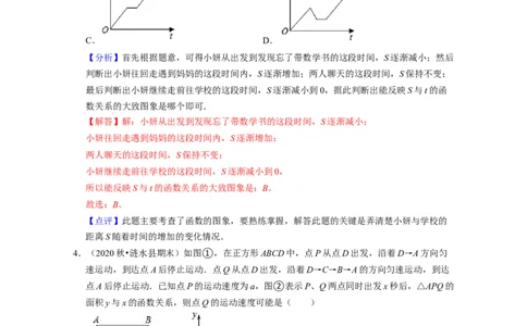第3章变量之间的关系（典型30题专练）2021-2022学年七年级数学下学期考试满分全攻略（北师大版）（解析版）_北师大初中数学_7下-北师大版初中数学_7下-初中数学北师大版（旧版）赠送