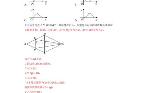 第3章变量之间的关系（典型30题专练）2021-2022学年七年级数学下学期考试满分全攻略（北师大版）（解析版）_北师大初中数学_7下-北师大版初中数学_7下-初中数学北师大版（旧版）赠送