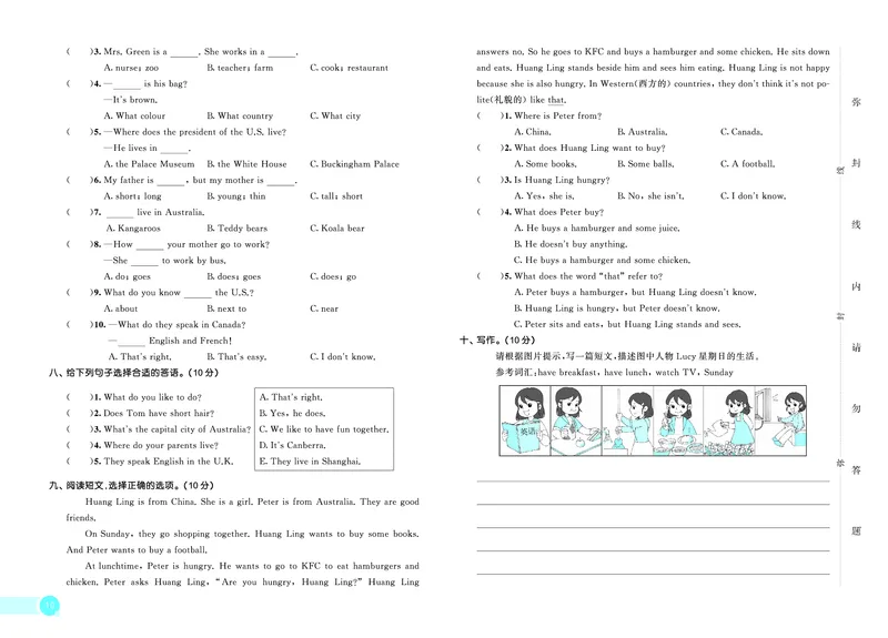 25秋53天天练五上冀教英语测评卷_1753444887514_25秋小学语数英1-6年级《53天天练》合集_25秋53天天练英语各版本_25秋53天天练3456年级上册冀教英语