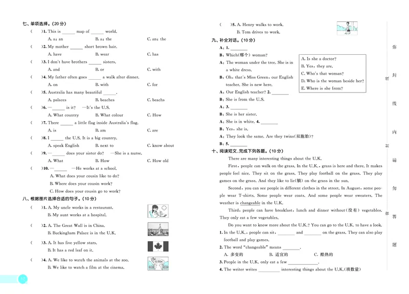 25秋53天天练五上冀教英语测评卷_1753444887514_25秋小学语数英1-6年级《53天天练》合集_25秋53天天练英语各版本_25秋53天天练3456年级上册冀教英语