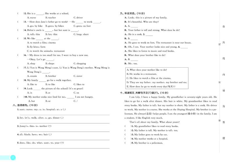 25秋53天天练五上冀教英语测评卷_1753444887514_25秋小学语数英1-6年级《53天天练》合集_25秋53天天练英语各版本_25秋53天天练3456年级上册冀教英语