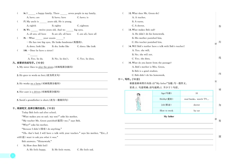 25秋53天天练五上冀教英语测评卷_1753444887514_25秋小学语数英1-6年级《53天天练》合集_25秋53天天练英语各版本_25秋53天天练3456年级上册冀教英语
