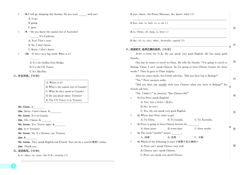 25秋53天天练五上冀教英语测评卷_1753444887514_25秋小学语数英1-6年级《53天天练》合集_25秋53天天练英语各版本_25秋53天天练3456年级上册冀教英语