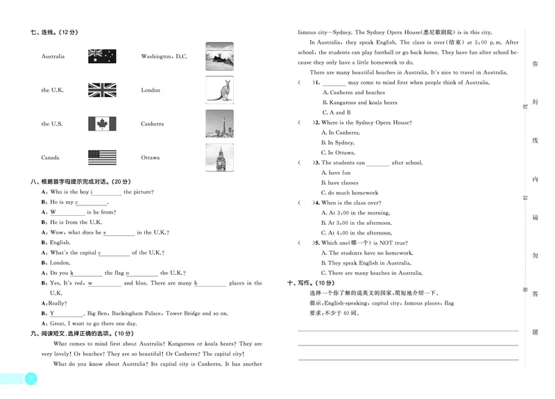 25秋53天天练五上冀教英语测评卷_1753444887514_25秋小学语数英1-6年级《53天天练》合集_25秋53天天练英语各版本_25秋53天天练3456年级上册冀教英语