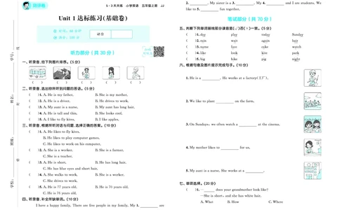 25秋53天天练五上冀教英语测评卷_1753444887514_25秋小学语数英1-6年级《53天天练》合集_25秋53天天练英语各版本_25秋53天天练3456年级上册冀教英语