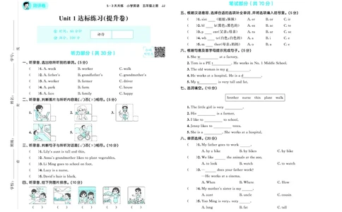 25秋53天天练五上冀教英语测评卷_1753444887514_25秋小学语数英1-6年级《53天天练》合集_25秋53天天练英语各版本_25秋53天天练3456年级上册冀教英语