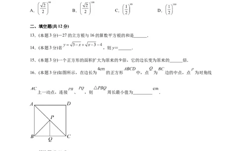 第一次月考押题培优01卷（考试范围1.1-2.7）（原卷版）_北师大初中数学_8上-北师大版初中数学_旧版_06专项讲练_微专题2022-2023学年八年级数学上册常考点微专题提分精练（北师大版）