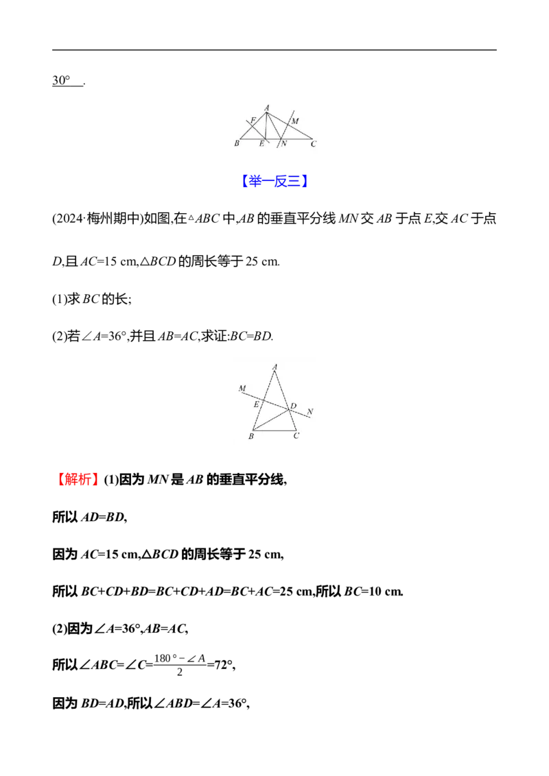 第五章　2　简单的轴对称图形　第2课时_北师大初中数学_7下-北师大版初中数学_7下-初中数学北师大版（2025春季新版）持续更新_3导学案（齐全）