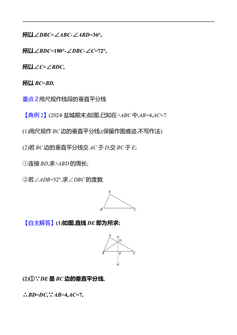 第五章　2　简单的轴对称图形　第2课时_北师大初中数学_7下-北师大版初中数学_7下-初中数学北师大版（2025春季新版）持续更新_3导学案（齐全）