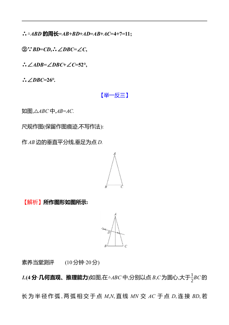 第五章　2　简单的轴对称图形　第2课时_北师大初中数学_7下-北师大版初中数学_7下-初中数学北师大版（2025春季新版）持续更新_3导学案（齐全）