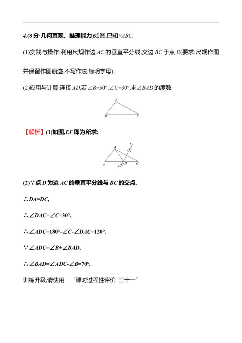 第五章　2　简单的轴对称图形　第2课时_北师大初中数学_7下-北师大版初中数学_7下-初中数学北师大版（2025春季新版）持续更新_3导学案（齐全）
