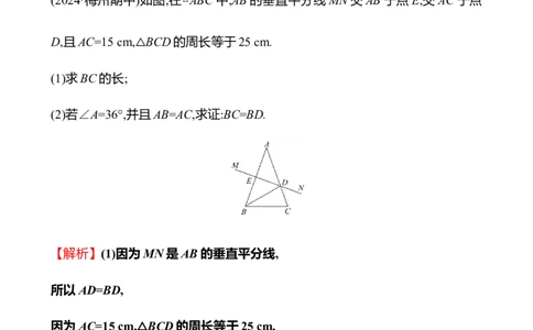 第五章　2　简单的轴对称图形　第2课时_北师大初中数学_7下-北师大版初中数学_7下-初中数学北师大版（2025春季新版）持续更新_3导学案（齐全）