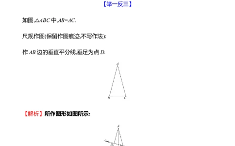 第五章　2　简单的轴对称图形　第2课时_北师大初中数学_7下-北师大版初中数学_7下-初中数学北师大版（2025春季新版）持续更新_3导学案（齐全）
