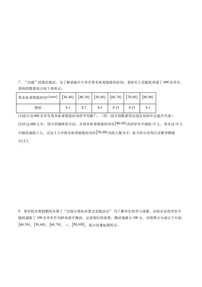 专题40二项分布与正态分布（理科）（学生版）_02高考数学_通用版（老高考）复习资料_2024年复习资料_完备战2024年高考数学一轮复习考点帮（全国通用）_核心考点讲练