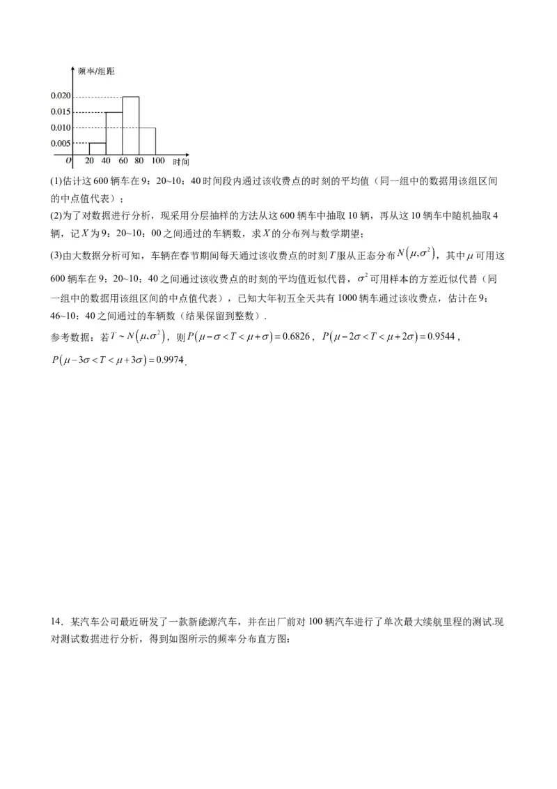 专题40二项分布与正态分布（理科）（学生版）_02高考数学_通用版（老高考）复习资料_2024年复习资料_完备战2024年高考数学一轮复习考点帮（全国通用）_核心考点讲练