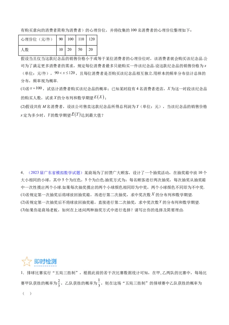 专题40二项分布与正态分布（理科）（学生版）_02高考数学_通用版（老高考）复习资料_2024年复习资料_完备战2024年高考数学一轮复习考点帮（全国通用）_核心考点讲练