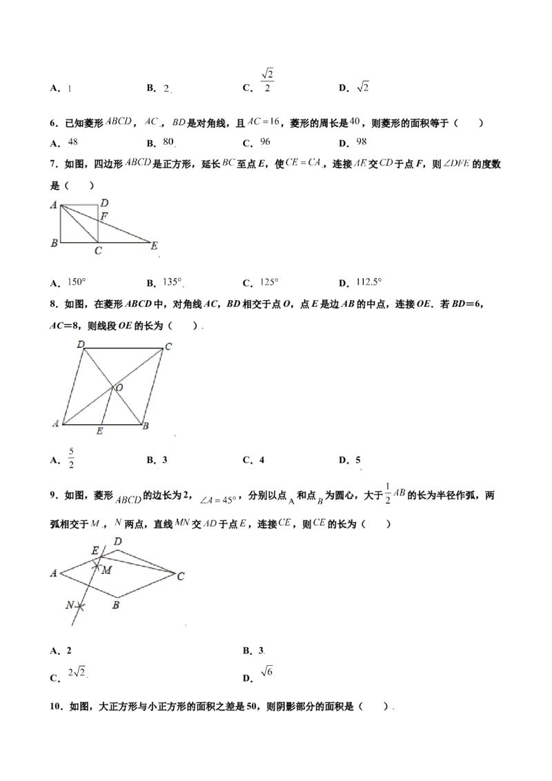 第一章特殊平行四边形（基础过关）（北师大版）（原卷版）_北师大初中数学_9上-北师大版初中数学_05习题试卷_2单元试卷_单元测试（第2套）