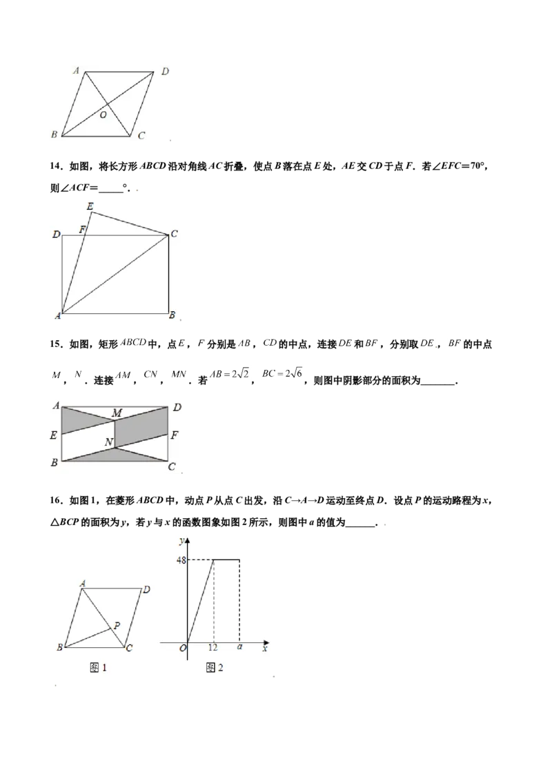 第一章特殊平行四边形（基础过关）（北师大版）（原卷版）_北师大初中数学_9上-北师大版初中数学_05习题试卷_2单元试卷_单元测试（第2套）