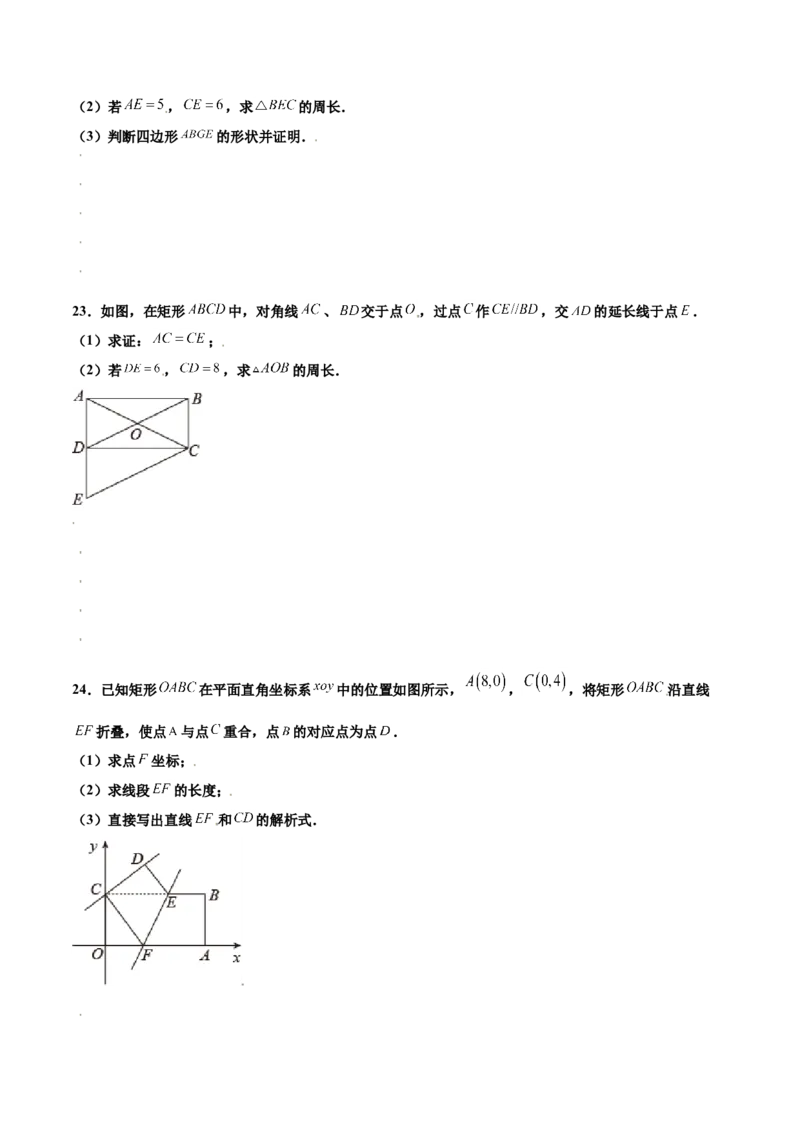 第一章特殊平行四边形（基础过关）（北师大版）（原卷版）_北师大初中数学_9上-北师大版初中数学_05习题试卷_2单元试卷_单元测试（第2套）