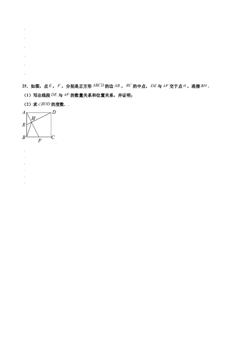 第一章特殊平行四边形（基础过关）（北师大版）（原卷版）_北师大初中数学_9上-北师大版初中数学_05习题试卷_2单元试卷_单元测试（第2套）