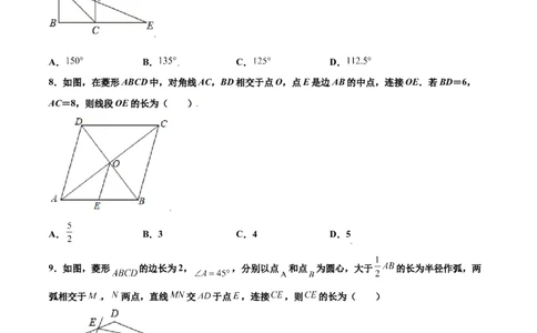 第一章特殊平行四边形（基础过关）（北师大版）（原卷版）_北师大初中数学_9上-北师大版初中数学_05习题试卷_2单元试卷_单元测试（第2套）