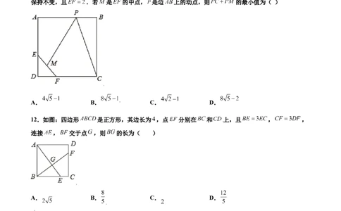 第一章特殊平行四边形（基础过关）（北师大版）（原卷版）_北师大初中数学_9上-北师大版初中数学_05习题试卷_2单元试卷_单元测试（第2套）