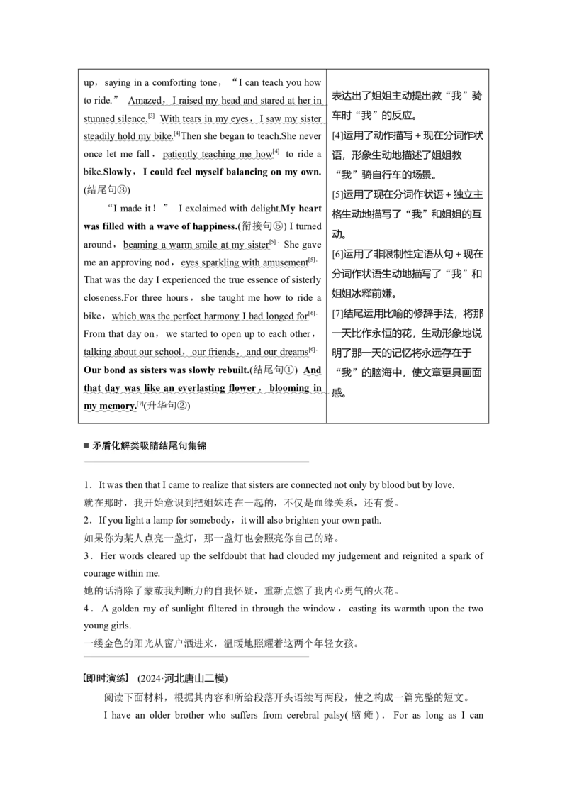 专题六　热考主题突破淘宝店：红太阳资料库_03高考英语_2025年新高考资料_二轮复习_2025年高考英语大二轮_学生用书Word版文档_学生用书_写作篇&mdash;&mdash;应用文写作和读后续写