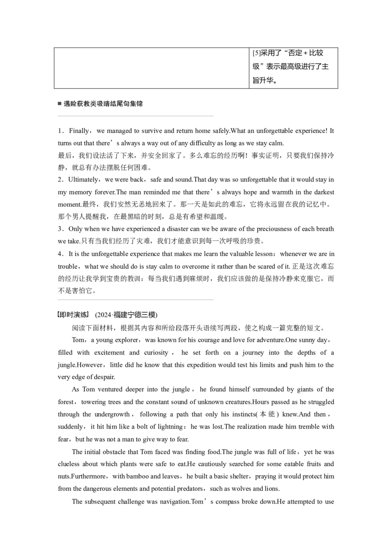 专题六　热考主题突破淘宝店：红太阳资料库_03高考英语_2025年新高考资料_二轮复习_2025年高考英语大二轮_学生用书Word版文档_学生用书_写作篇&mdash;&mdash;应用文写作和读后续写