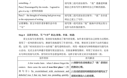 专题六　热考主题突破淘宝店：红太阳资料库_03高考英语_2025年新高考资料_二轮复习_2025年高考英语大二轮_学生用书Word版文档_学生用书_写作篇&mdash;&mdash;应用文写作和读后续写