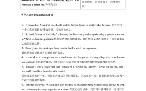 专题六　热考主题突破淘宝店：红太阳资料库_03高考英语_2025年新高考资料_二轮复习_2025年高考英语大二轮_学生用书Word版文档_学生用书_写作篇&mdash;&mdash;应用文写作和读后续写